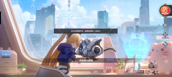 下一测再见啦喵#卡拉彼丘测试截图