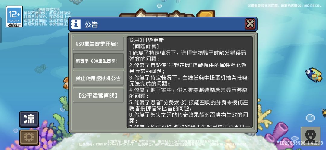 凉屋你到底更了个啥? 3