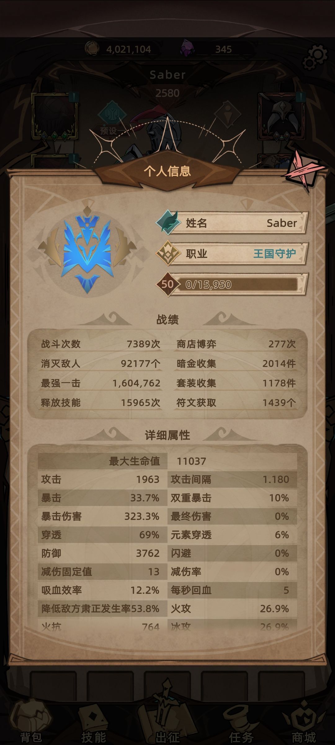 盾勇第一次破百万秒伤 2
