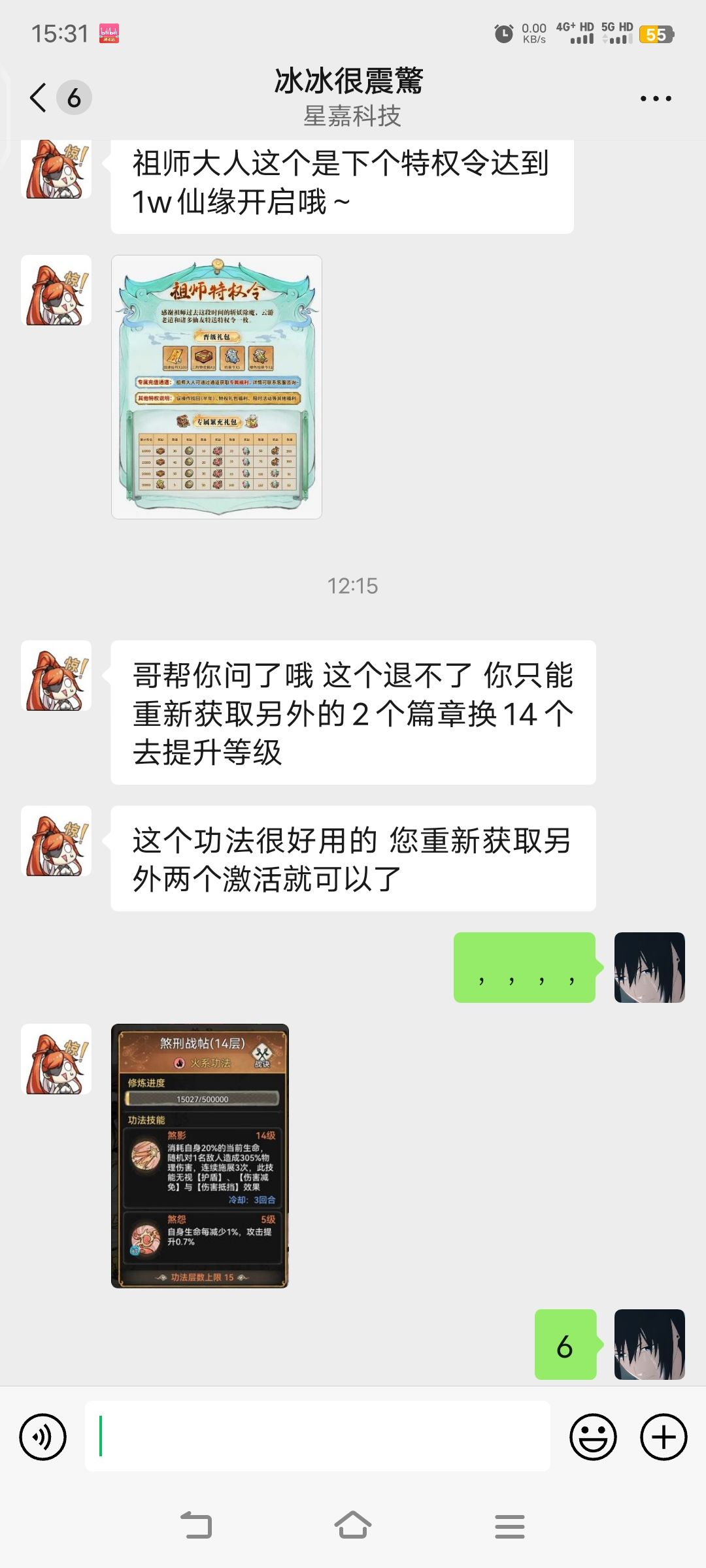 无语死了,家人们,自己说的做不到 4