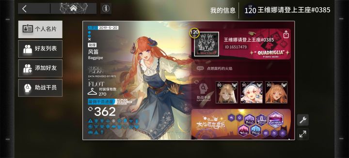 【我的百分之一】+【明日方舟】截图