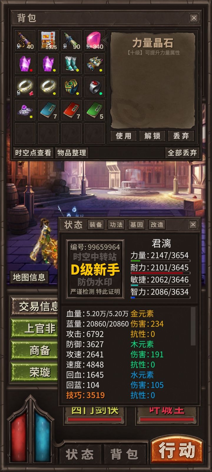 救命,回一下档,丢了三百多个石头 1