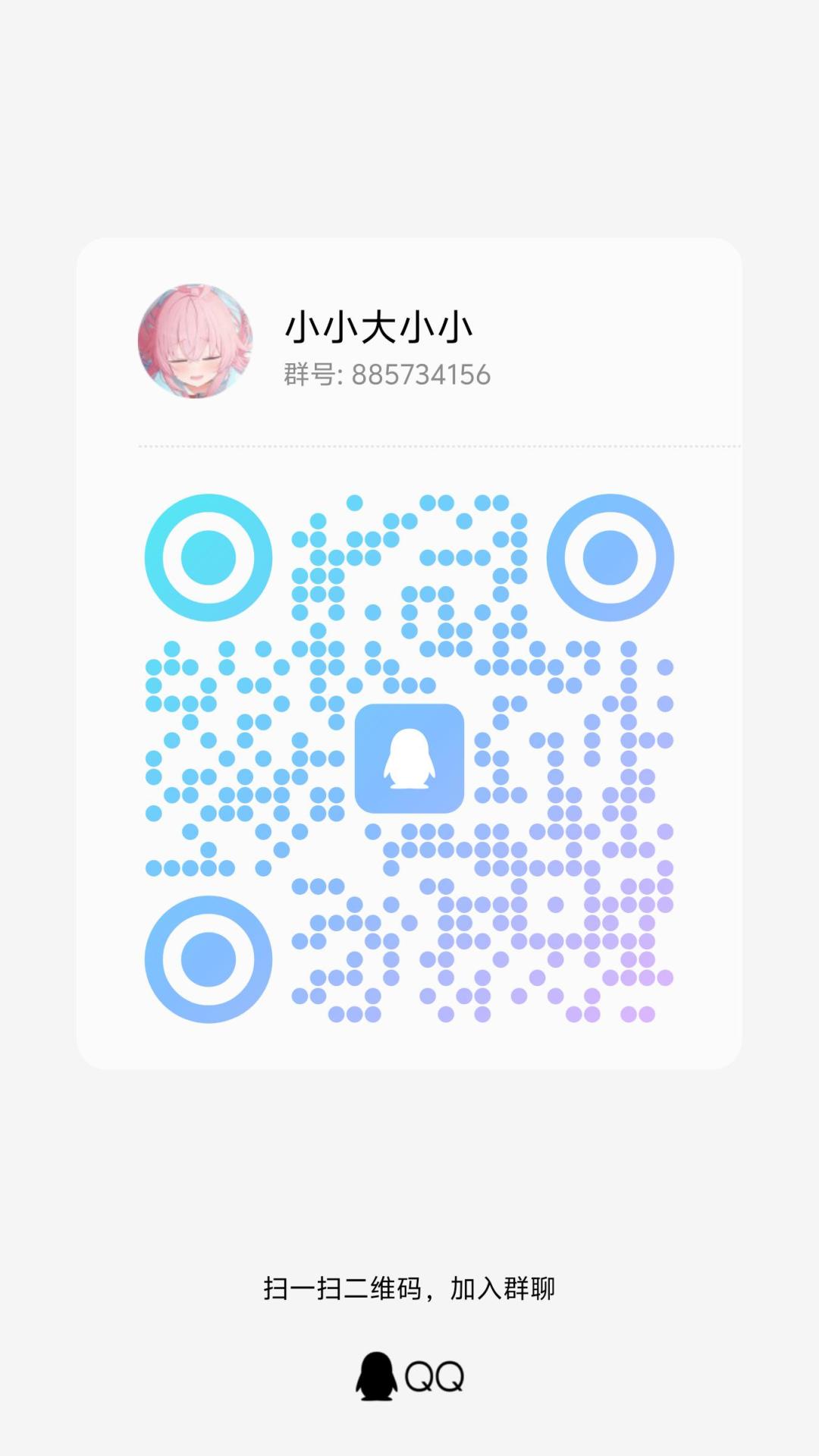 莲之空 协会招募招募 3