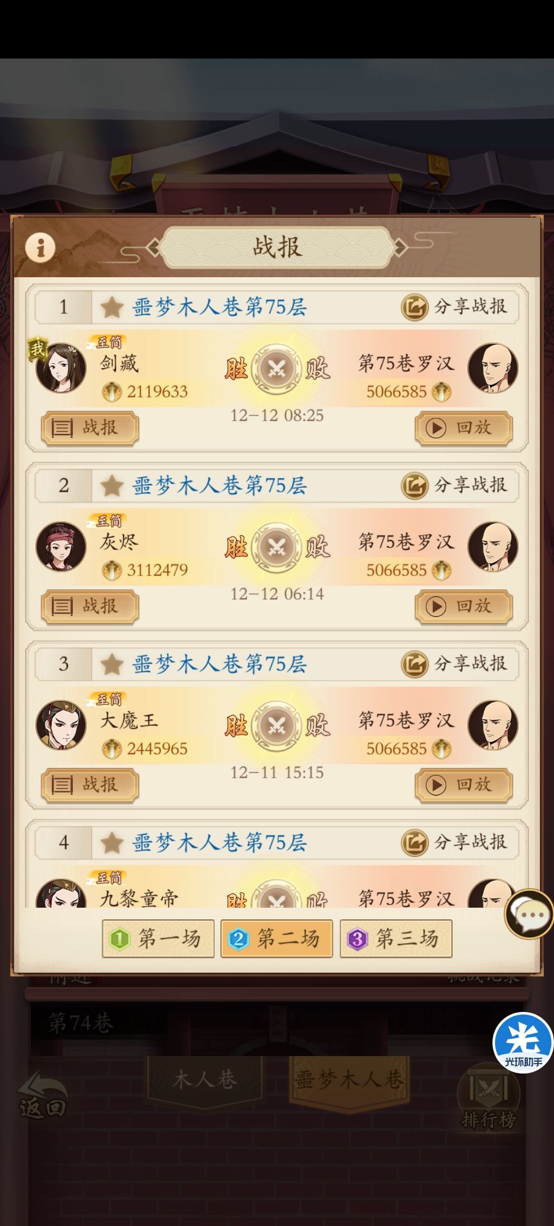 噩梦七十五低战力套路 2