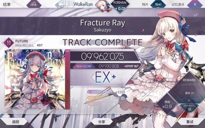 骨折光996+FR截图