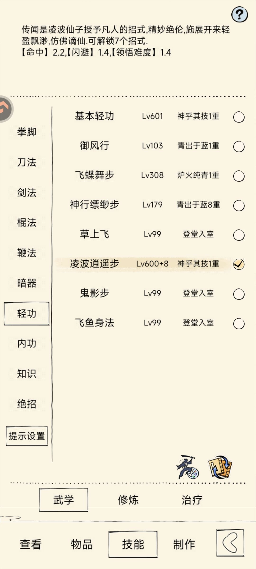 迷茫了,接下来的路怎么走 3