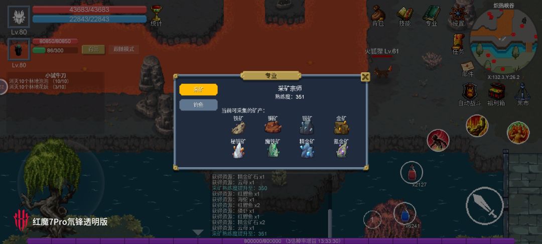终于挖矿做出了攻速护符 3