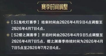 《逆战：未来》S1「鬼吹灯」赛季提前结束 S2同步提档