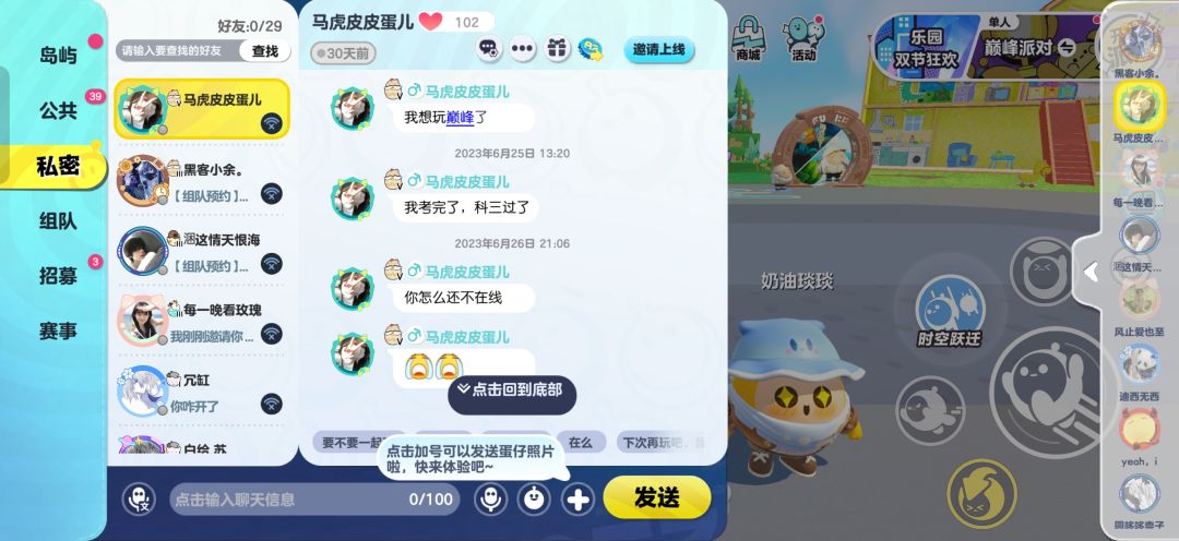 动态图片 2
