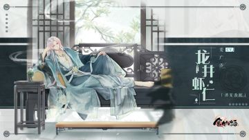 《食物语》食魂时装「龙井虾仁·消夏香眠」展示