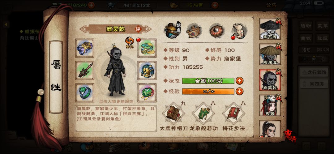 怎么玩啊 3