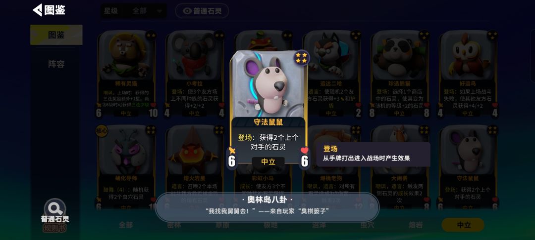 牛头人的专属卡 2