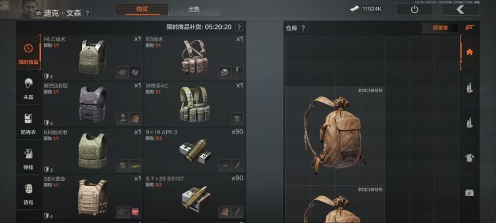 文森截图