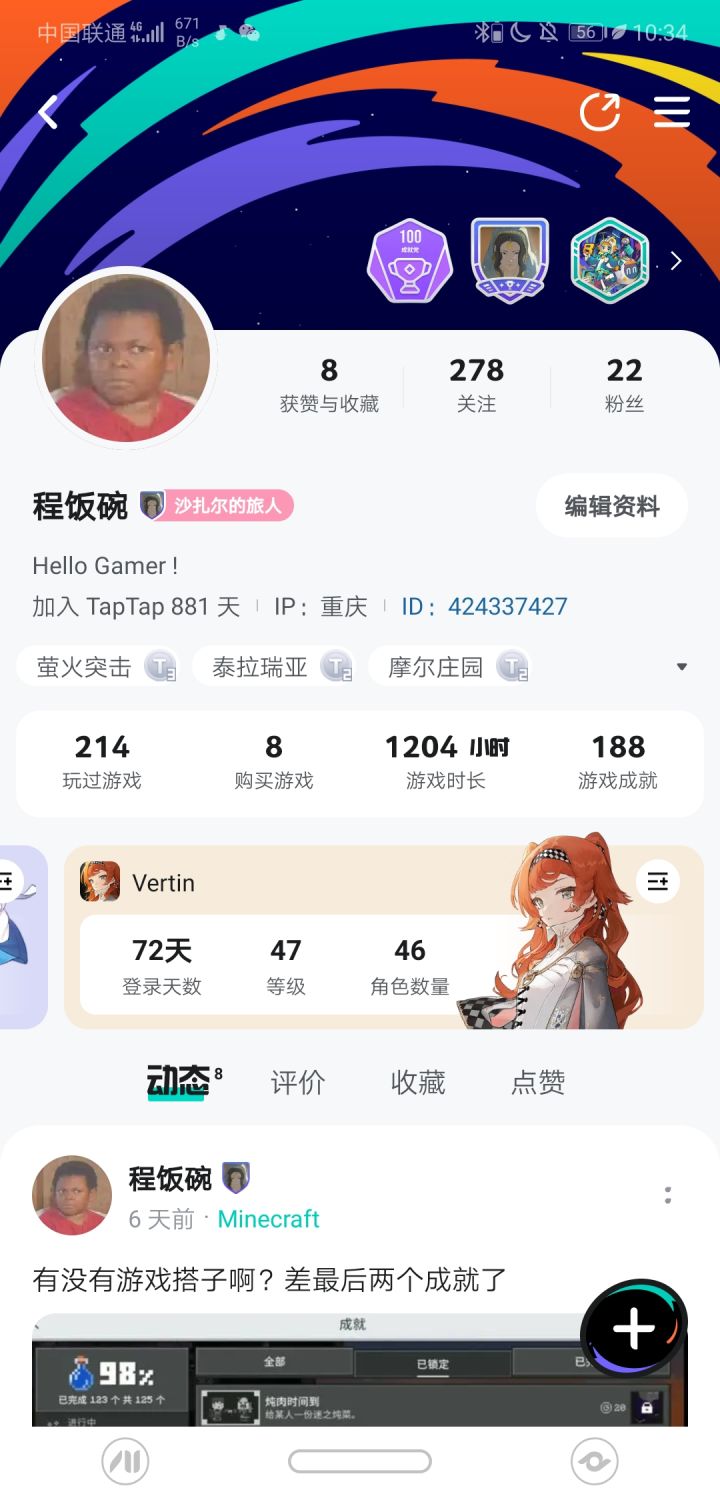 有没有好玩的游戏啊?截图