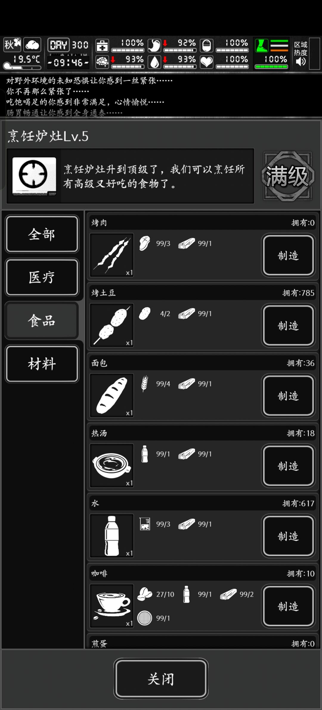好不容易水到300天 1