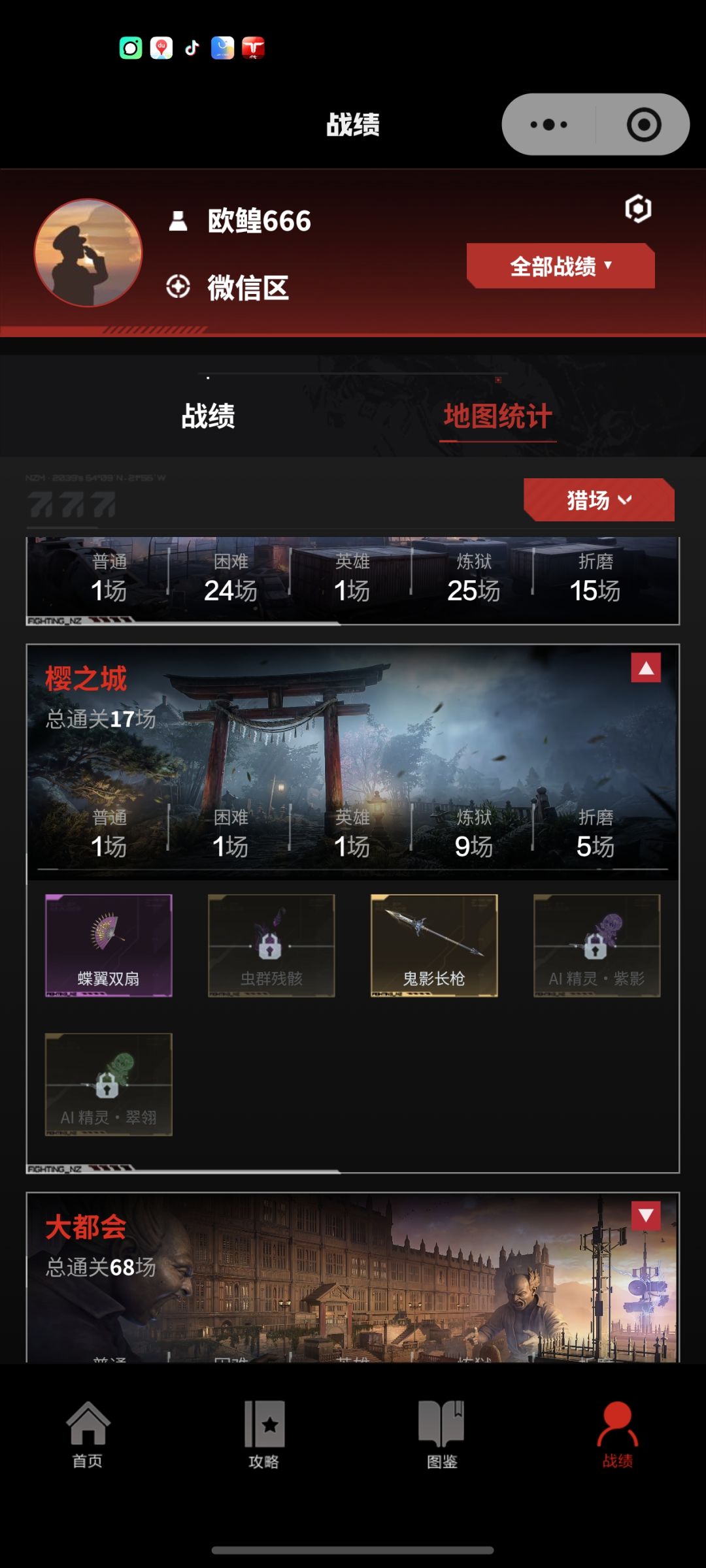 出货 2