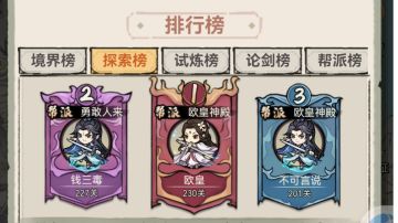 微氪两日霸榜全服