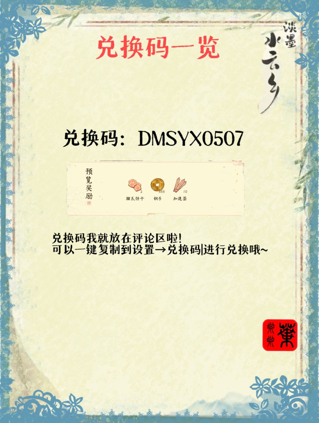 淡墨水云乡【王城居民一览】 2