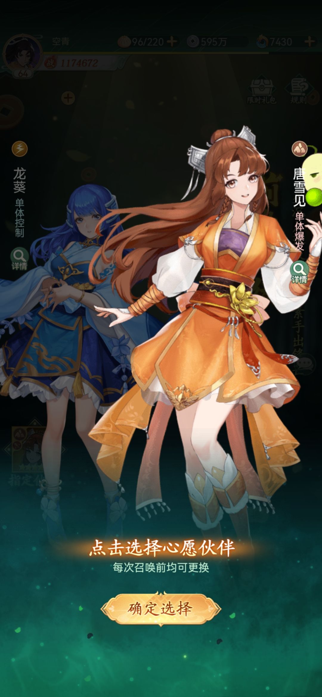 优先抽雪见还是龙葵? 1
