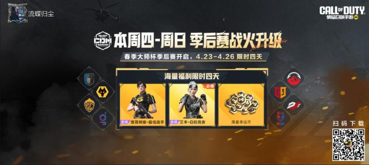 #使命召唤手游截图