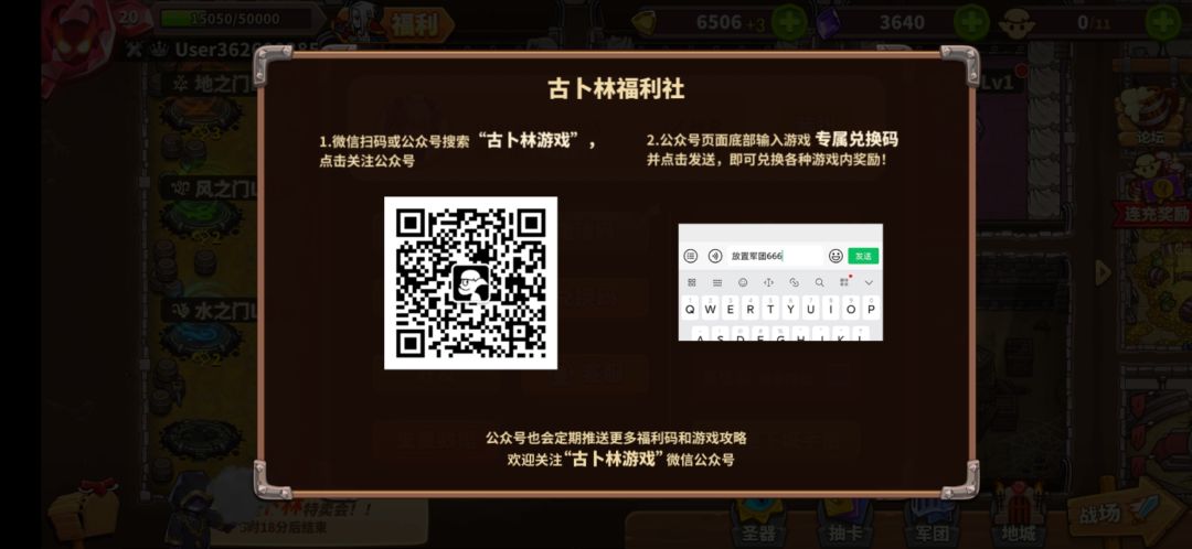 兑换码如何使用及开局注意事项 1