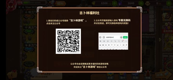 兑换码如何使用及开局注意事项截图