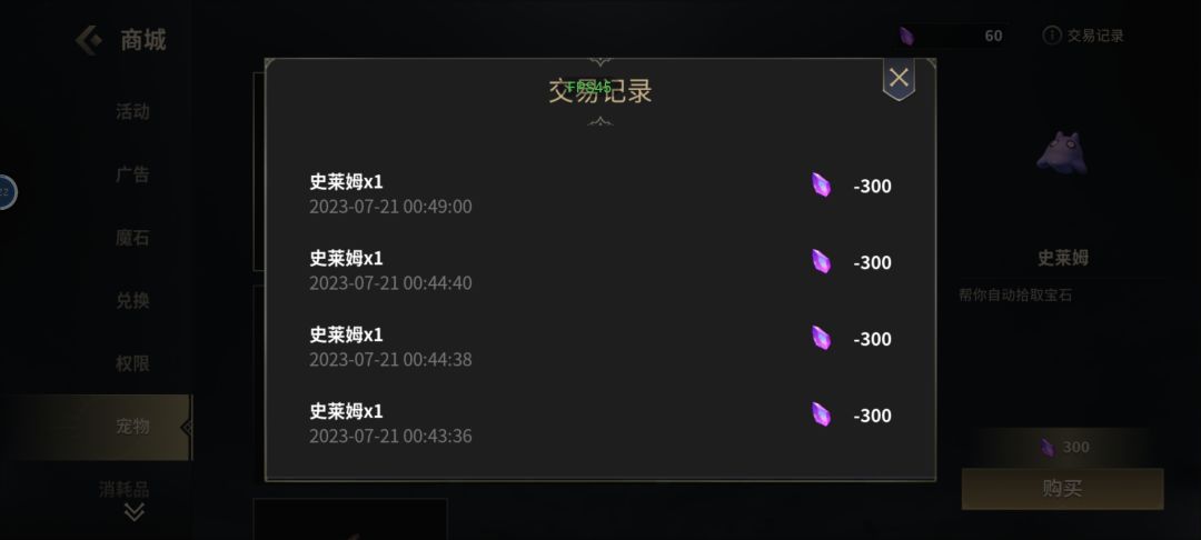 两只合成月兔，七只合成小圣 2