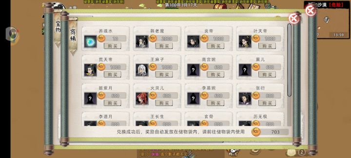 人物能重复召唤吗？截图