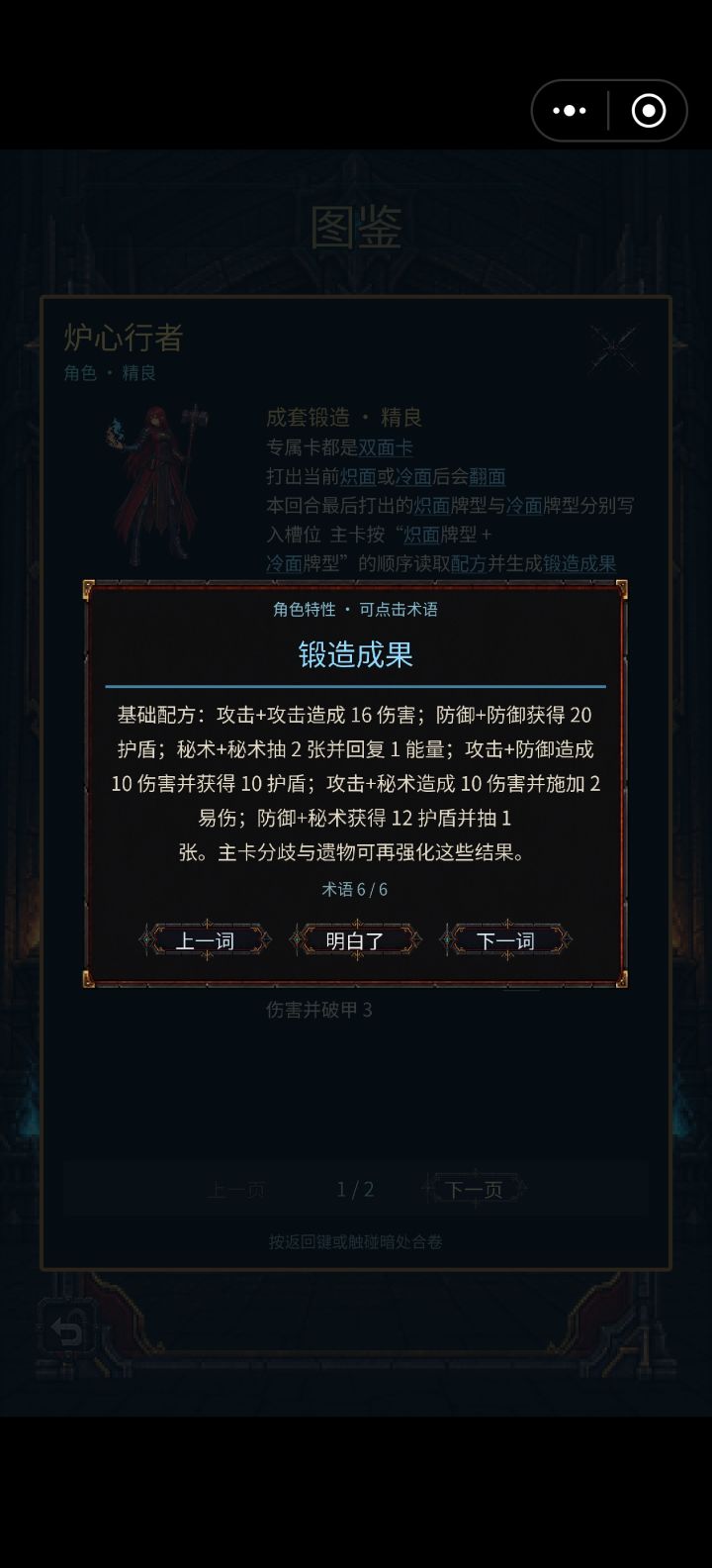很不严谨截图