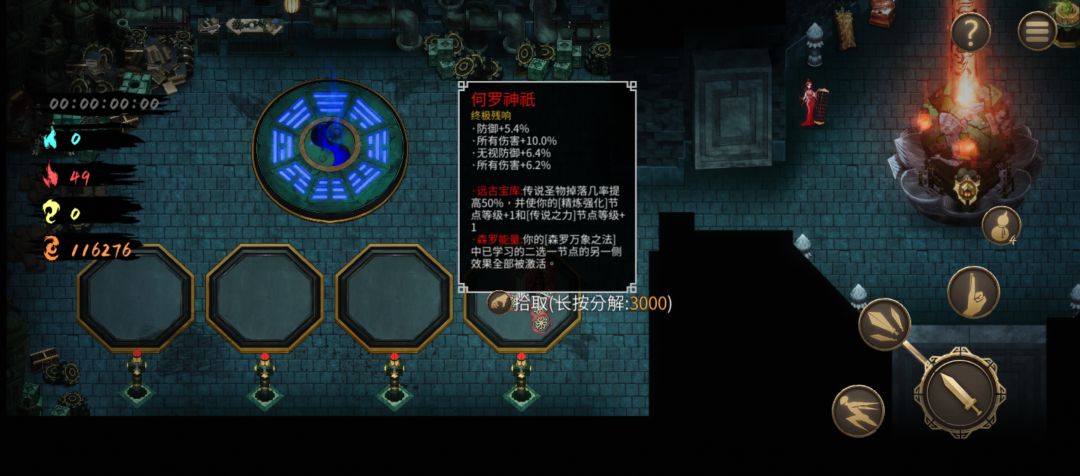最强残响 1