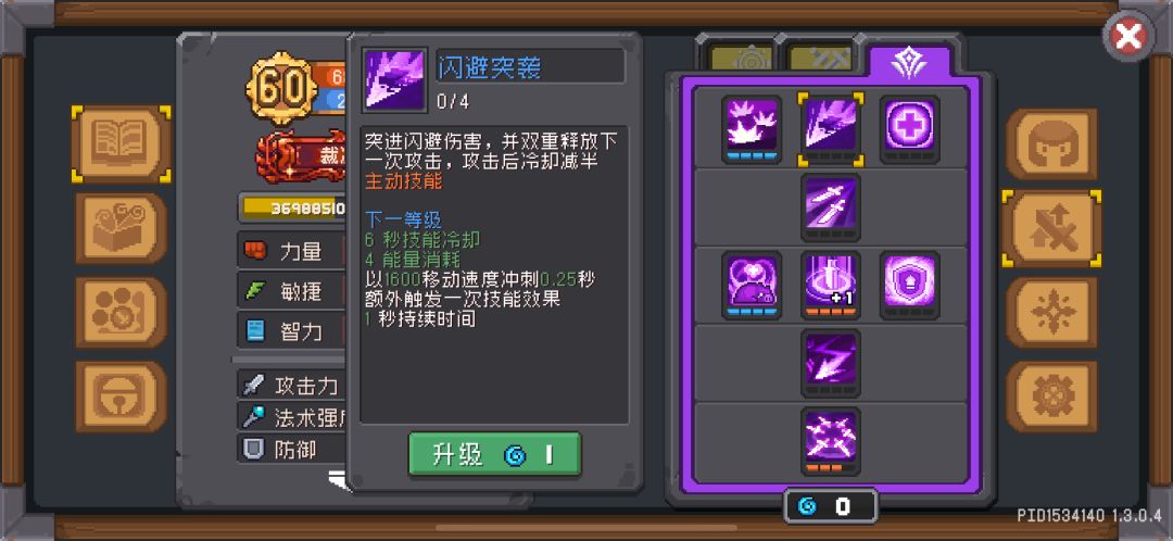 高配版裁决使(仅供参考)(不变身流)完结 3