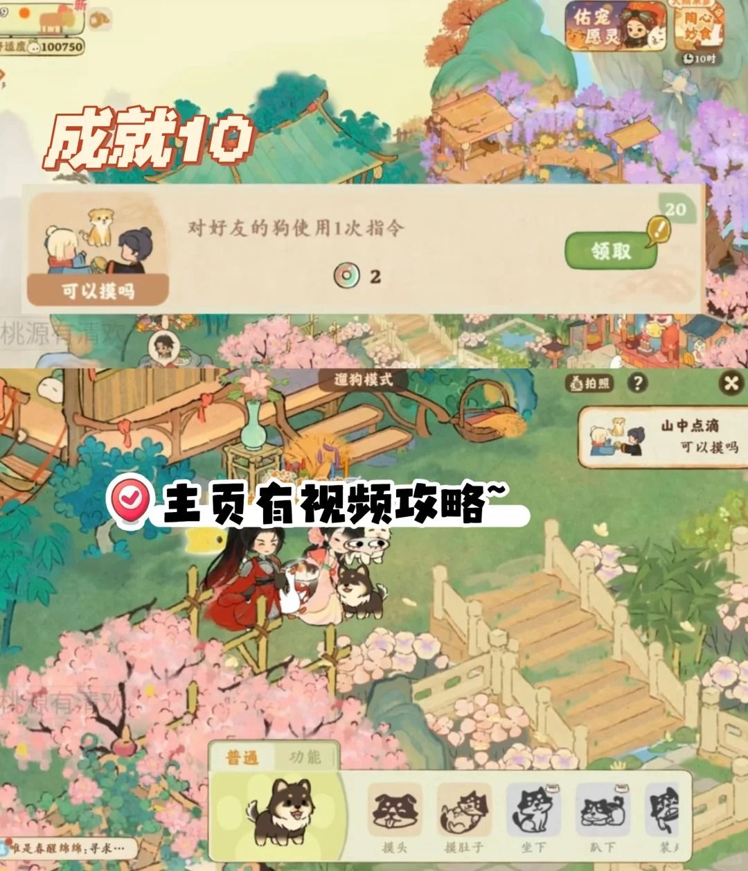 桃源|佑宠愿灵第一天6350念宠币‼️查漏补缺 11