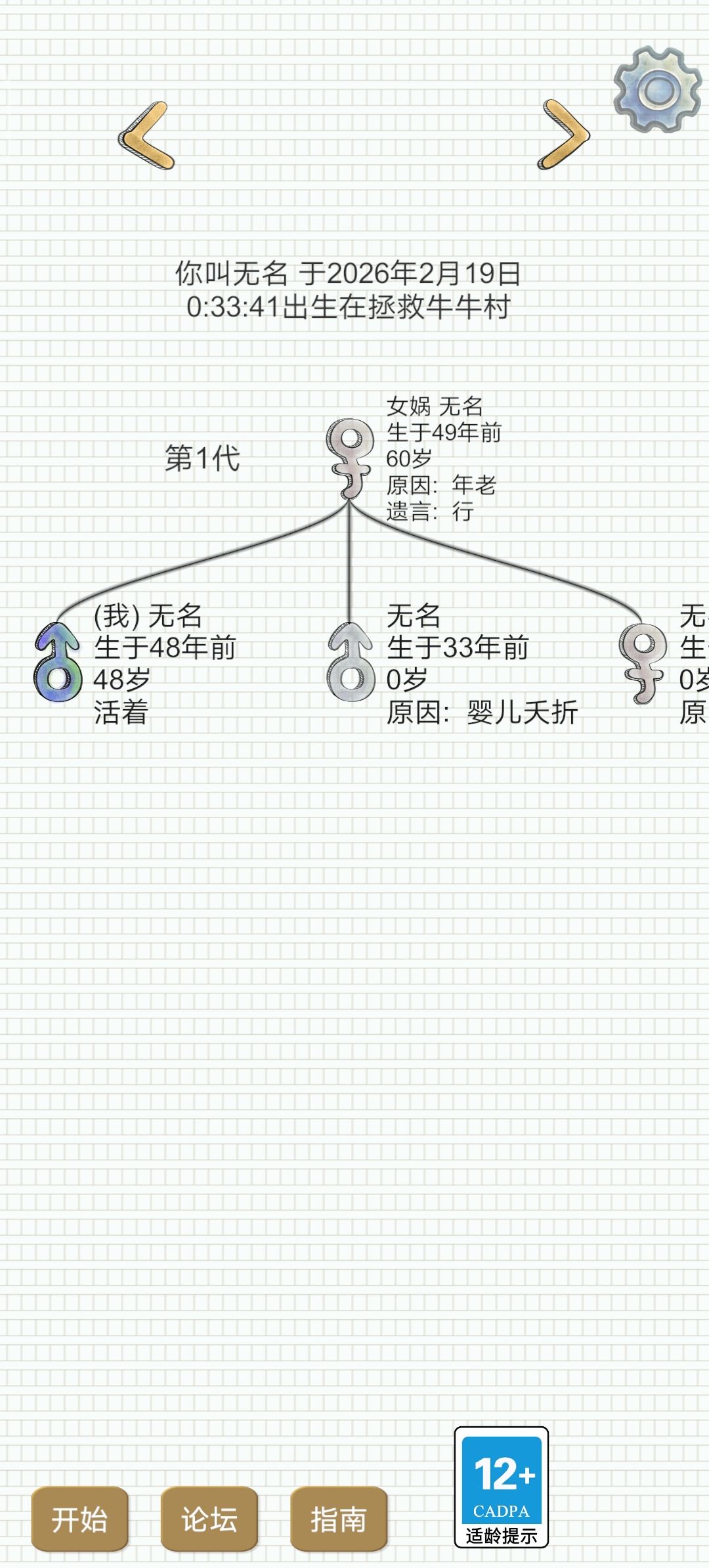 牛牛村捞人 3