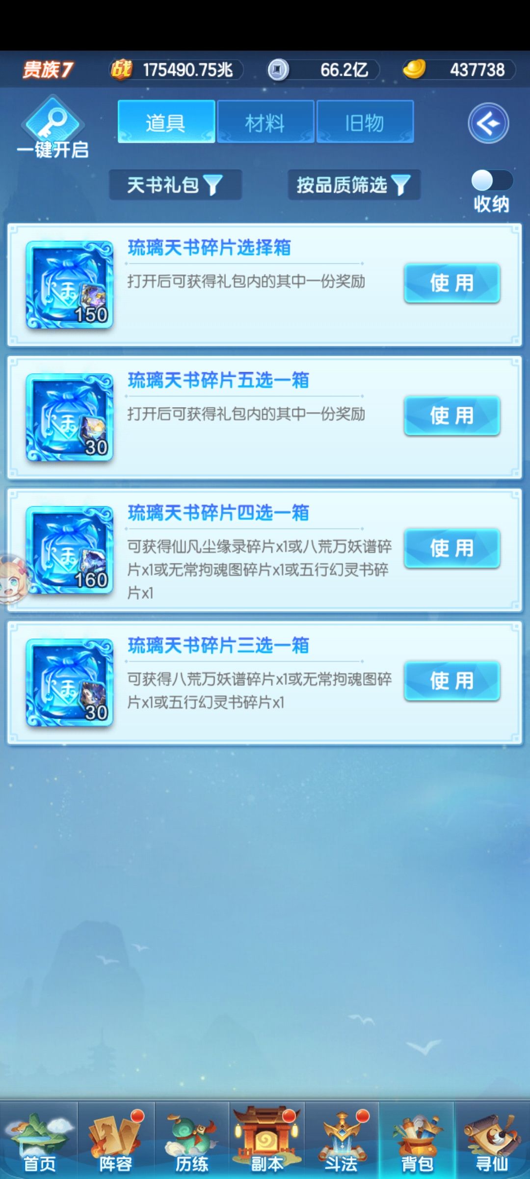 白嫖第二本天书 1