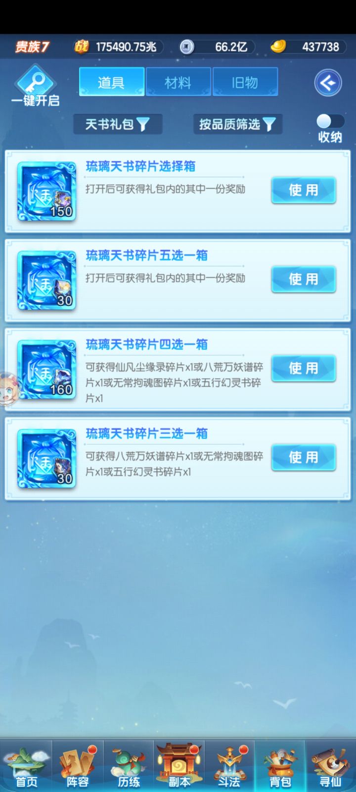 白嫖第二本天书截图