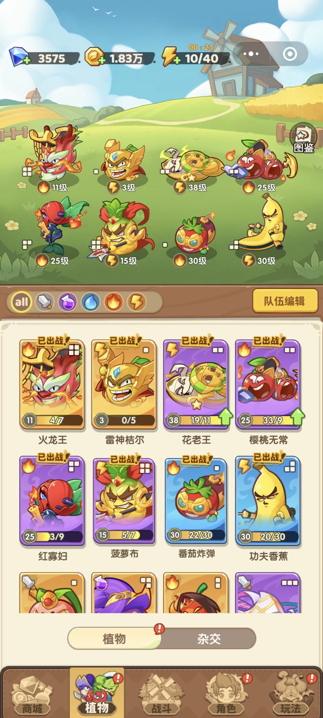 成功浪费两天生命截图