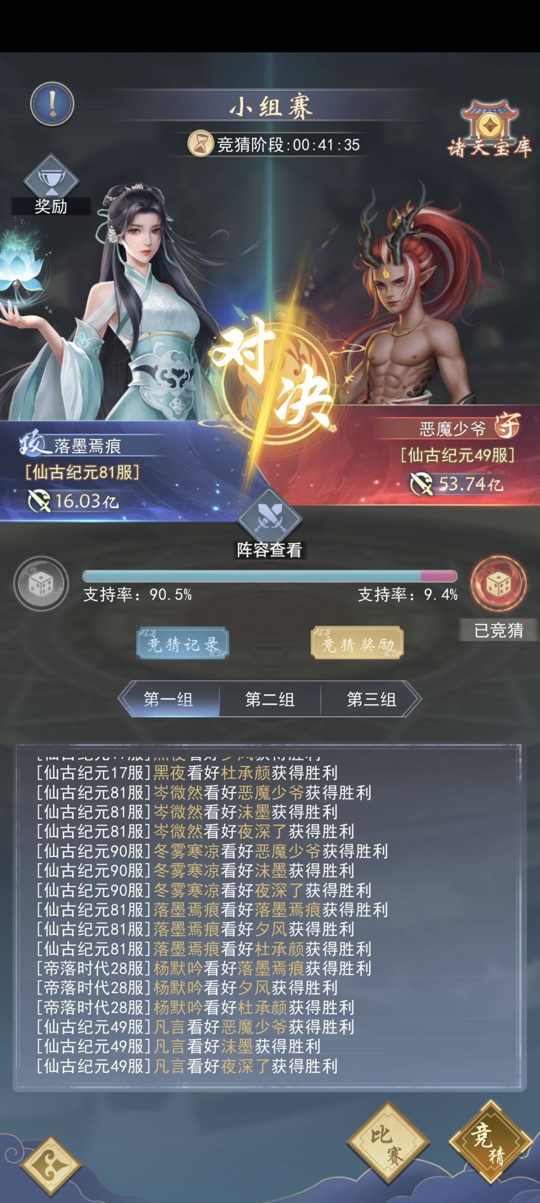 仙古49服闹鬼了 3
