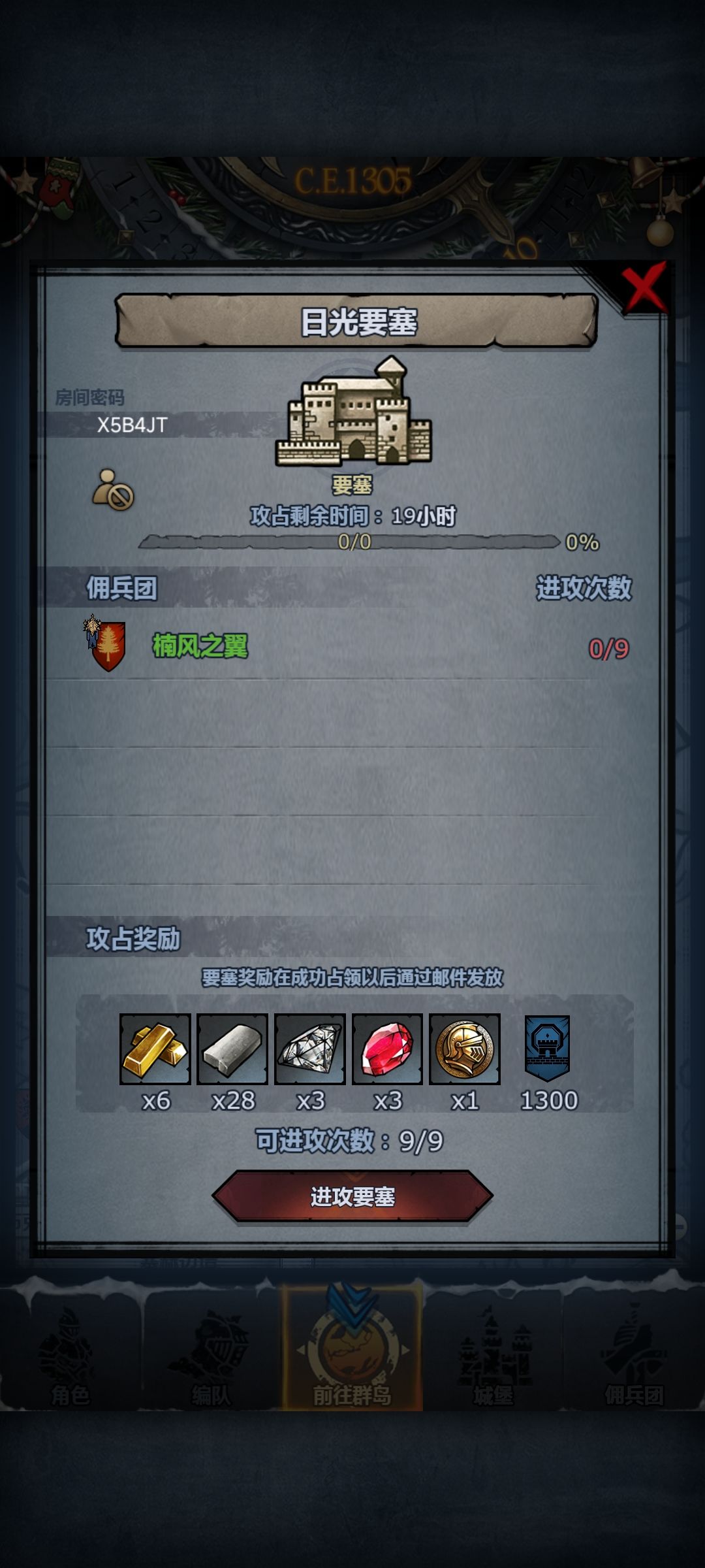车,一会儿收 2