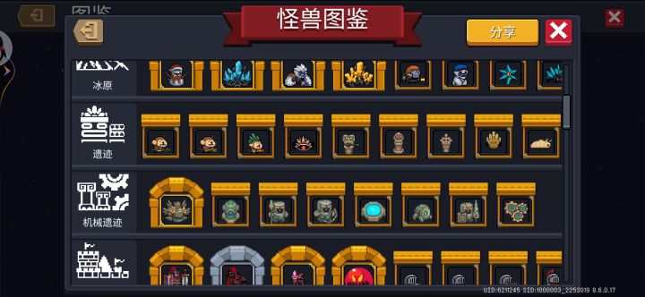 机械遗迹关概率不正常吧截图