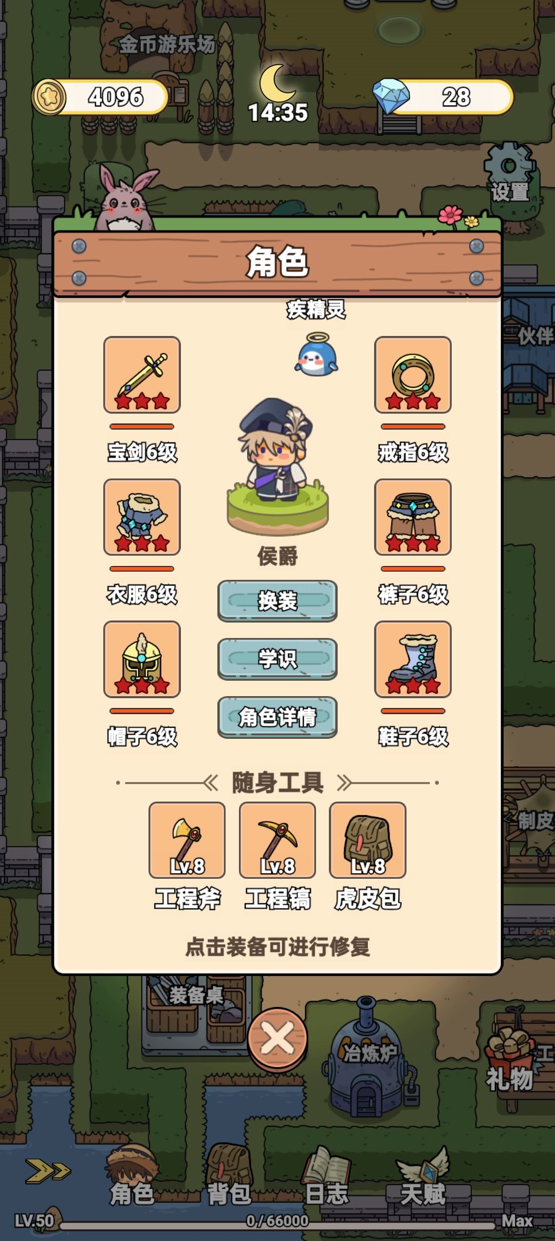 通关了ꉂ೭(˵¯̴͒ꇴ¯̴͒˵)౨” 2
