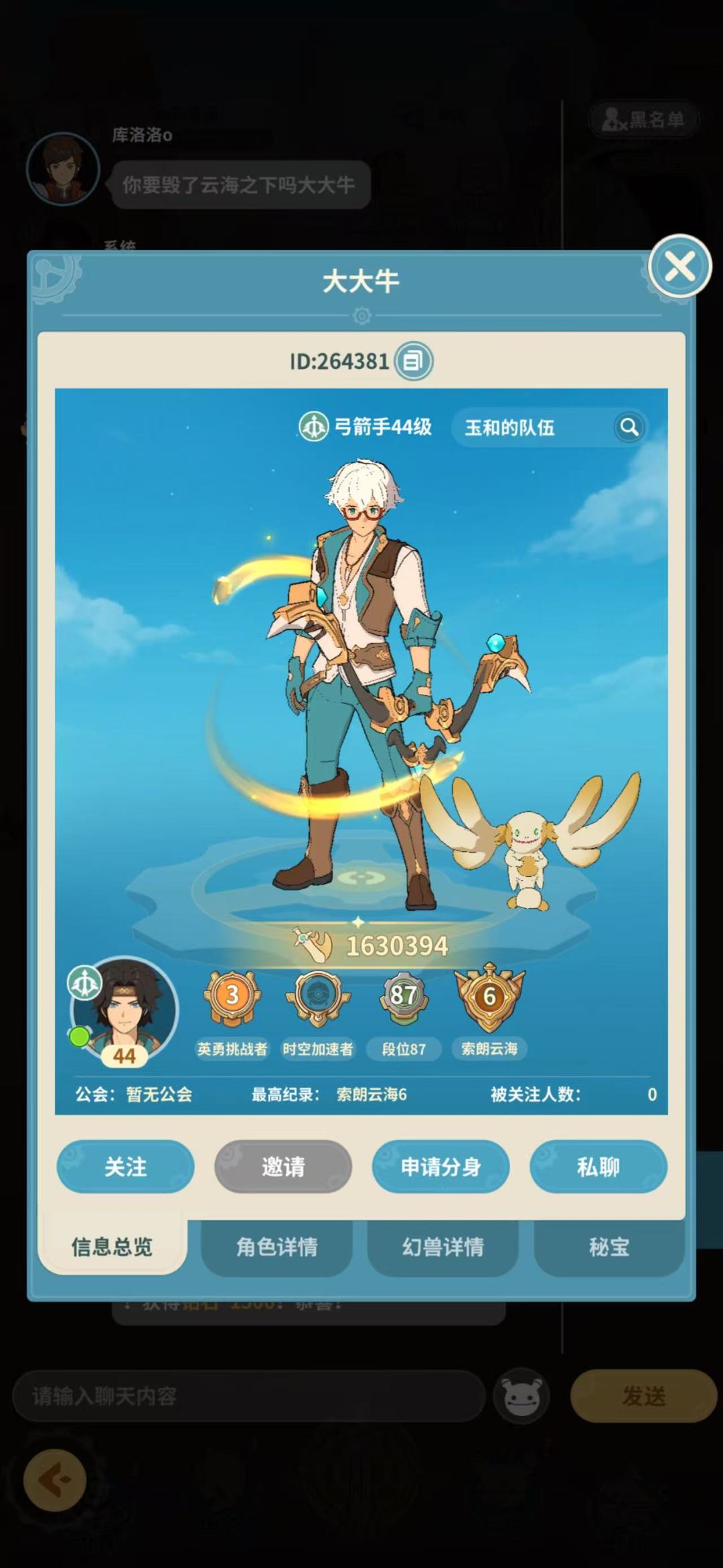 恐怖如斯 2