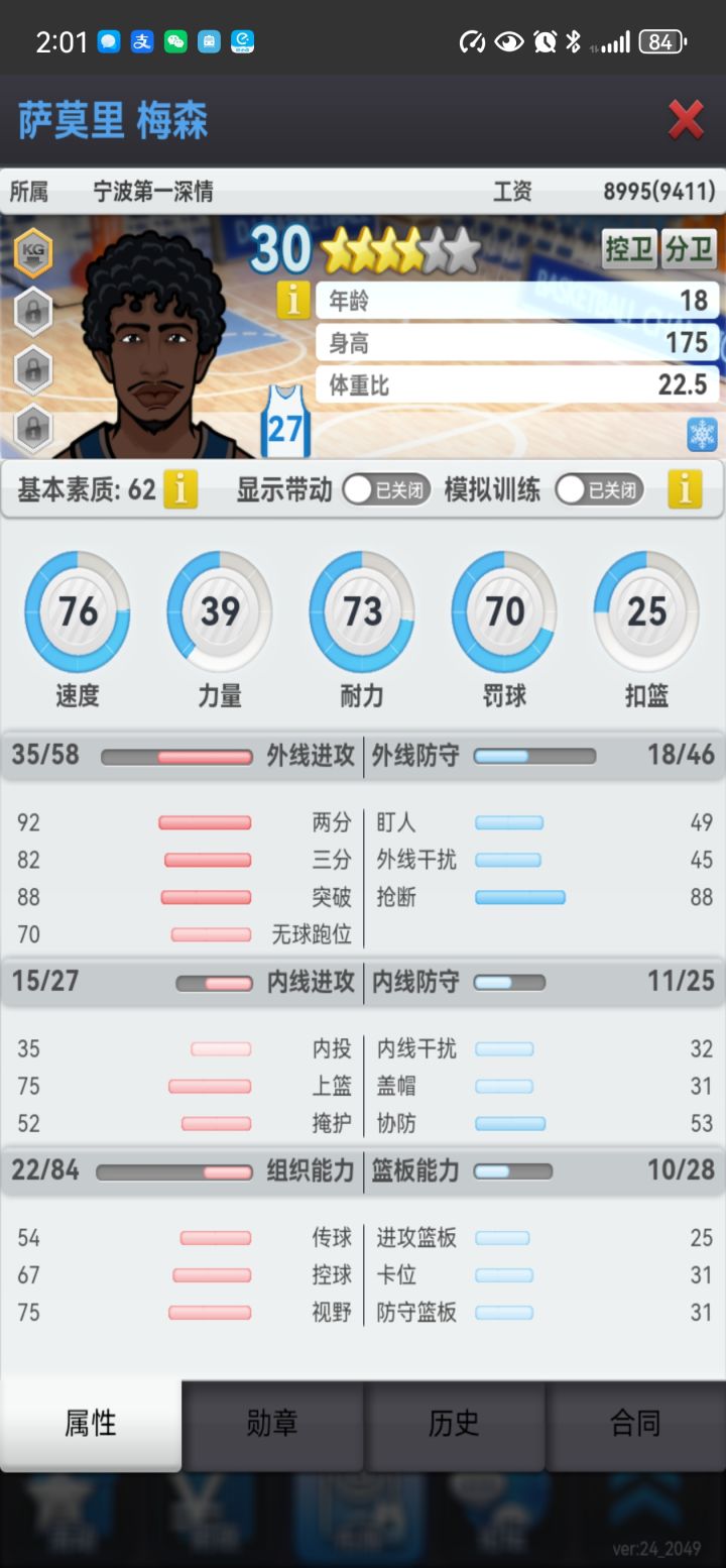 想问下大佬们这个要怎么练控卫呀截图