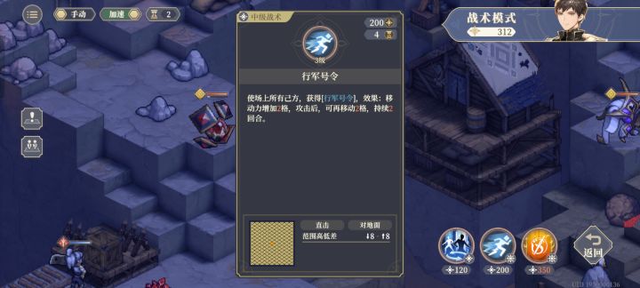 行军号令描述欺诈截图