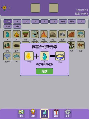 新手入门攻略 从0开始合成 鸡汤