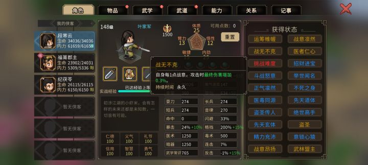 战无不克特征有知道的吗?截图