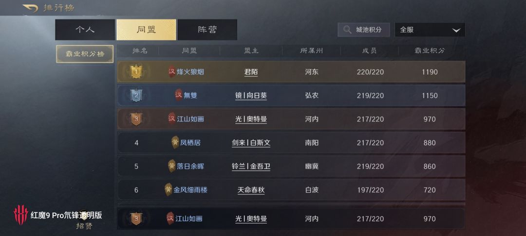 给s6→s7玩家的建议,绝对不要选汉祚黄天 1