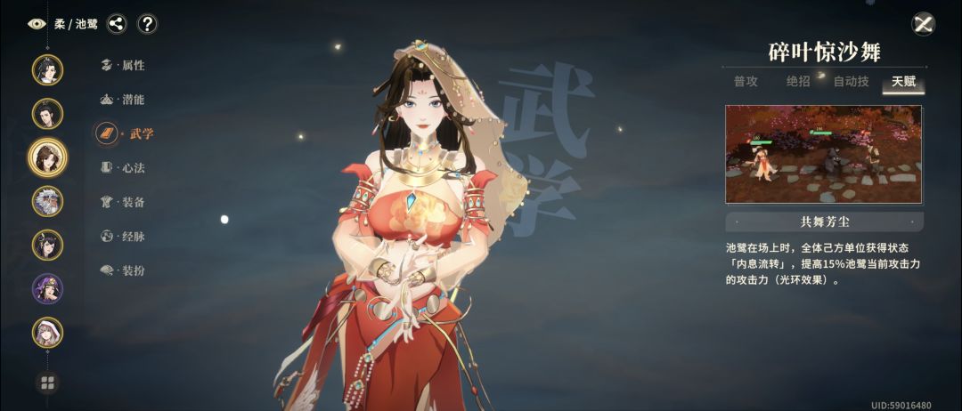 一直对池鹭的加攻有疑惑 4