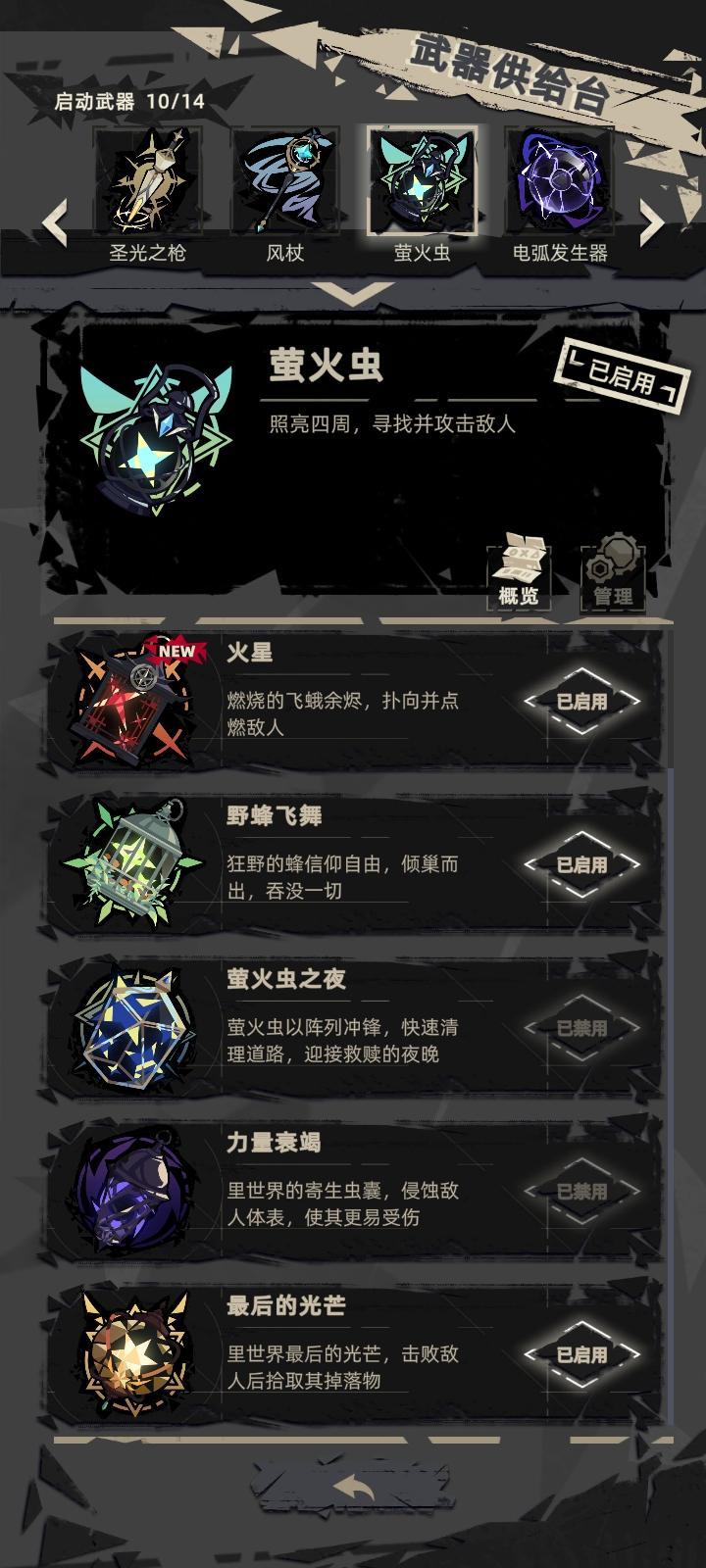 武器全形态图鉴 3
