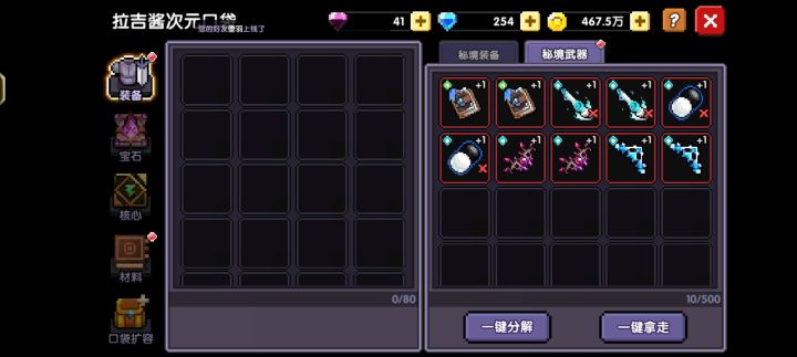 所罗门截图