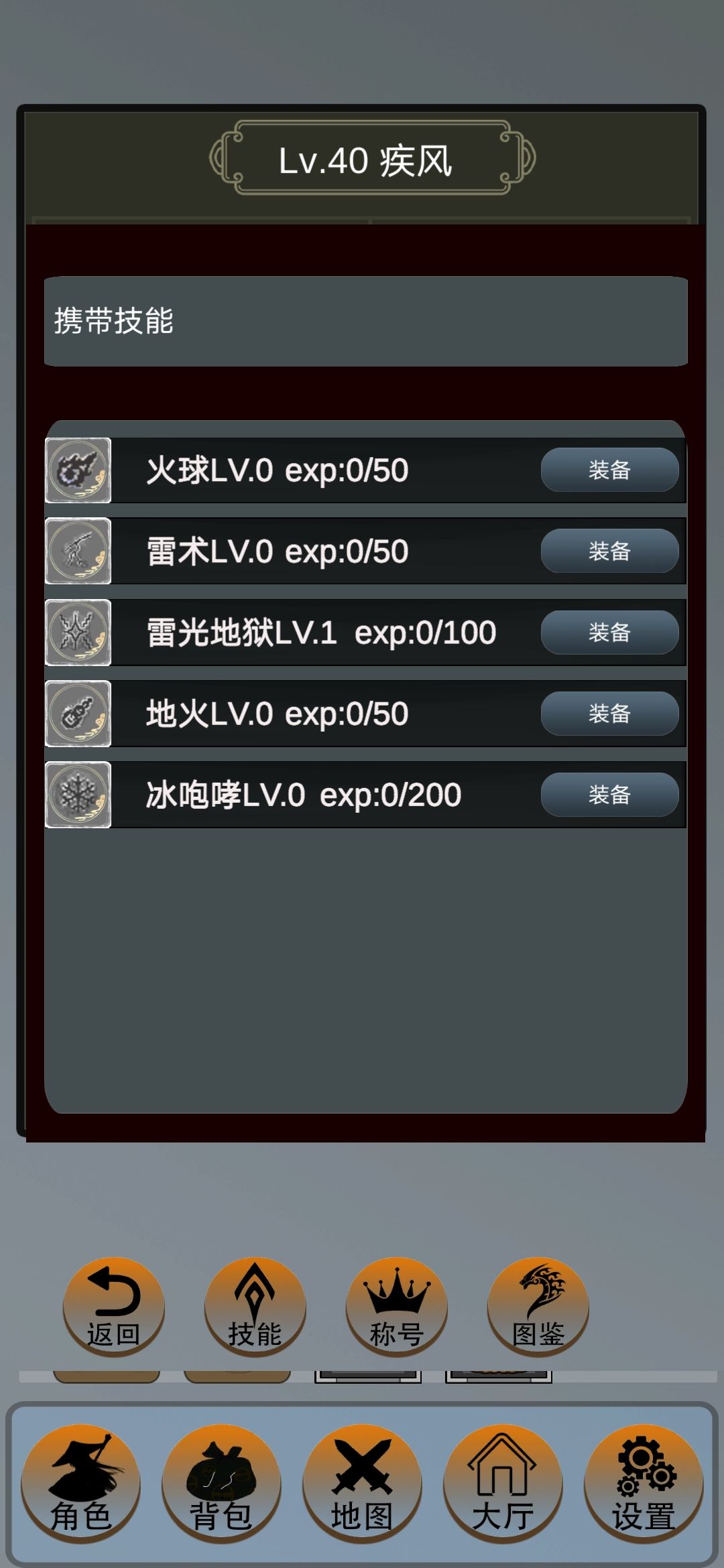 道士截图